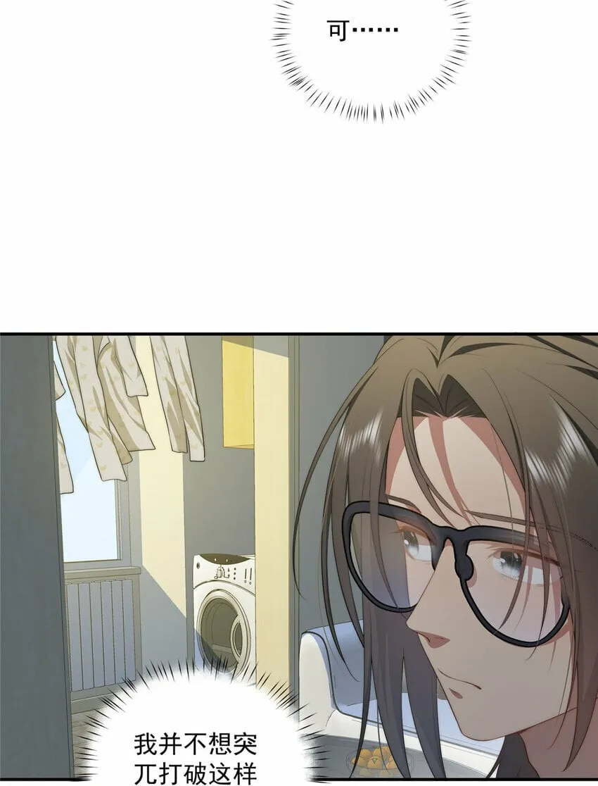 29 秋无际的第一桶金 第15页