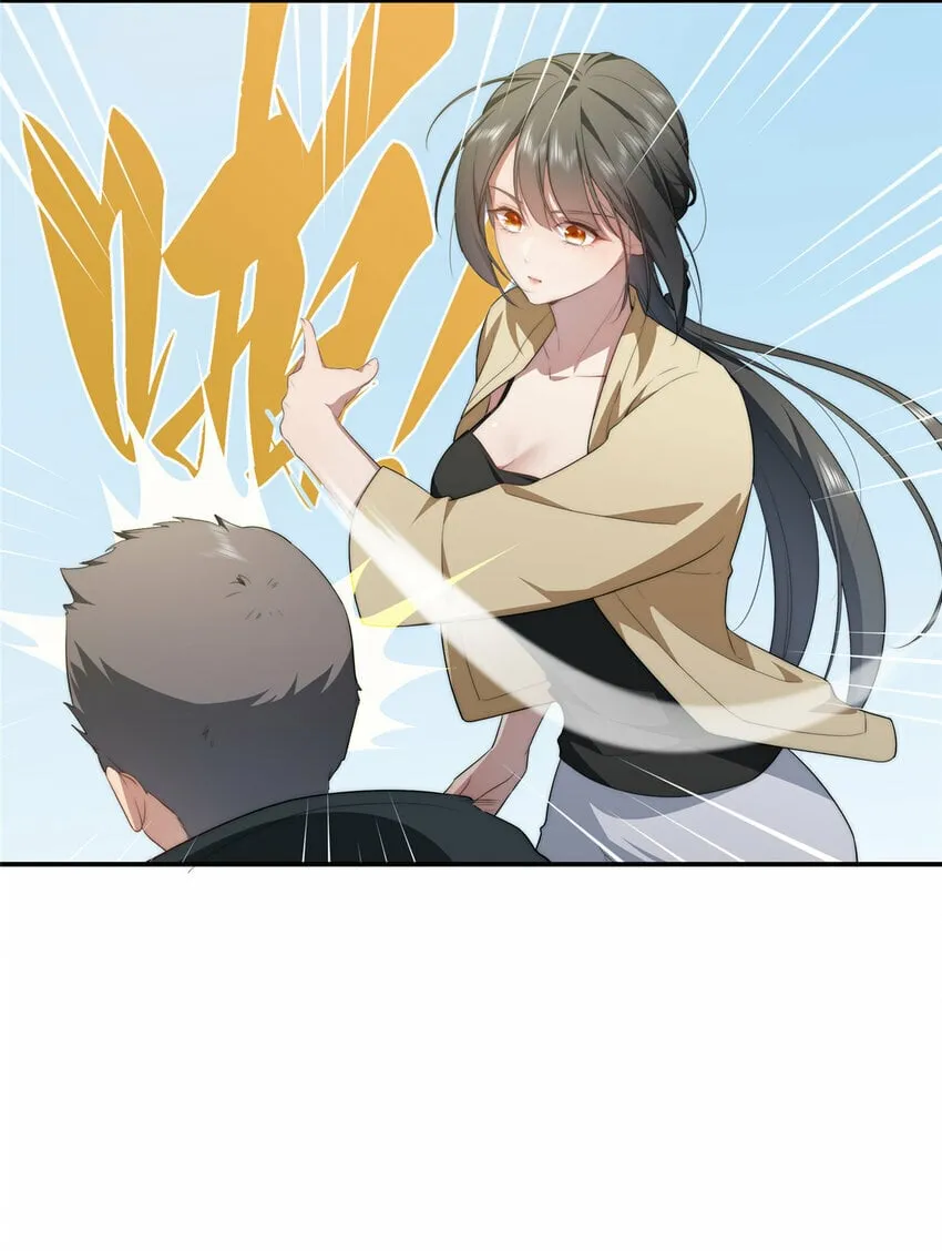 29 秋无际的第一桶金 第17页