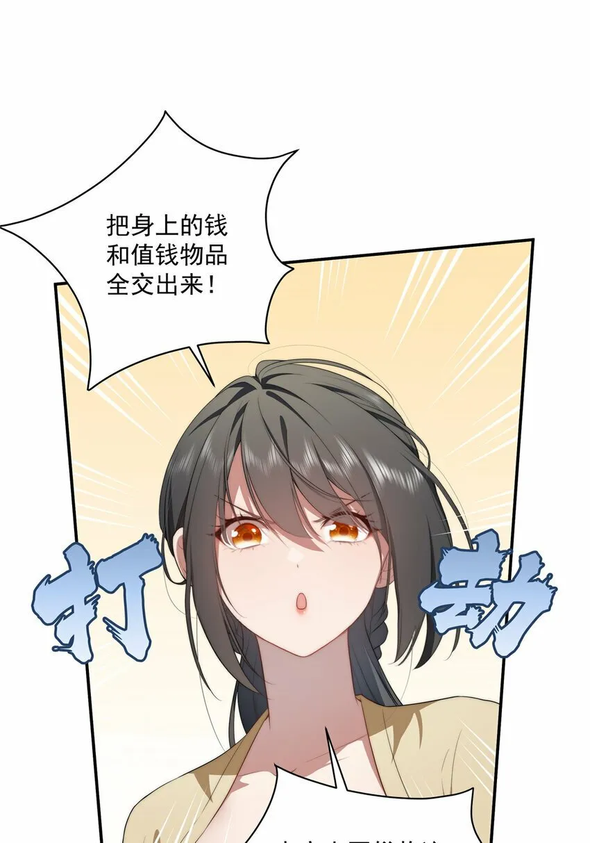 29 秋无际的第一桶金 第18页