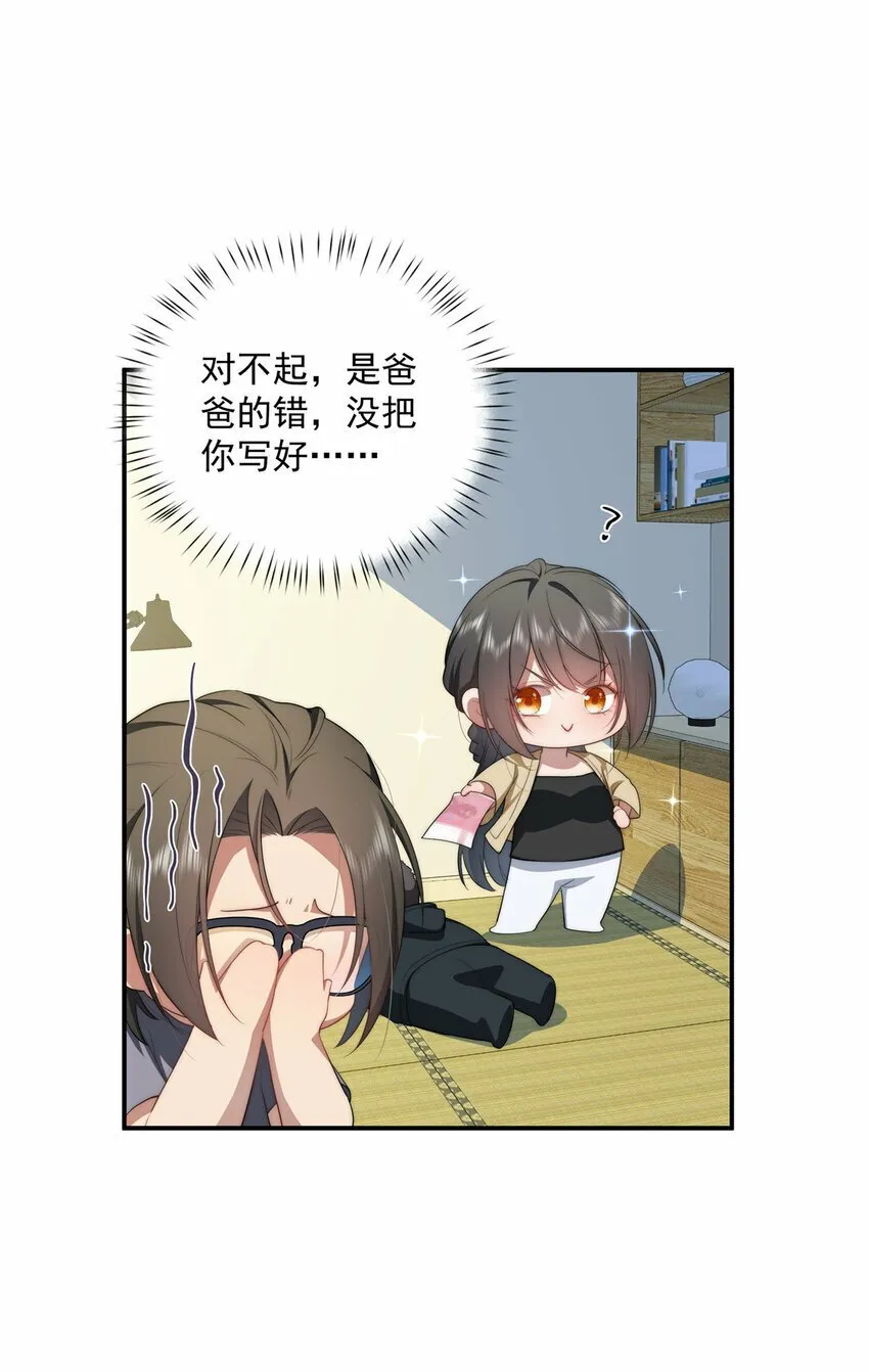 29 秋无际的第一桶金 第24页