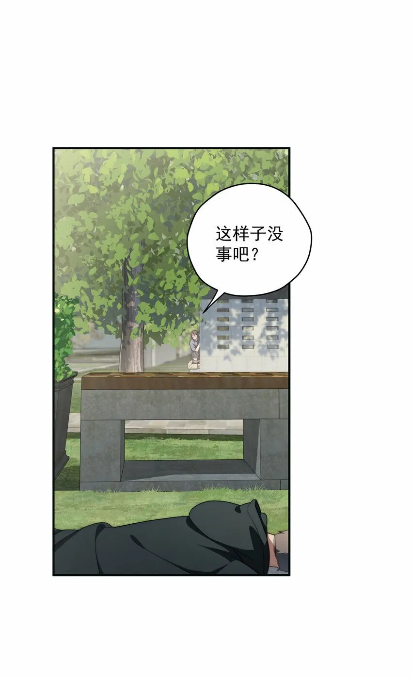 29 秋无际的第一桶金 第27页