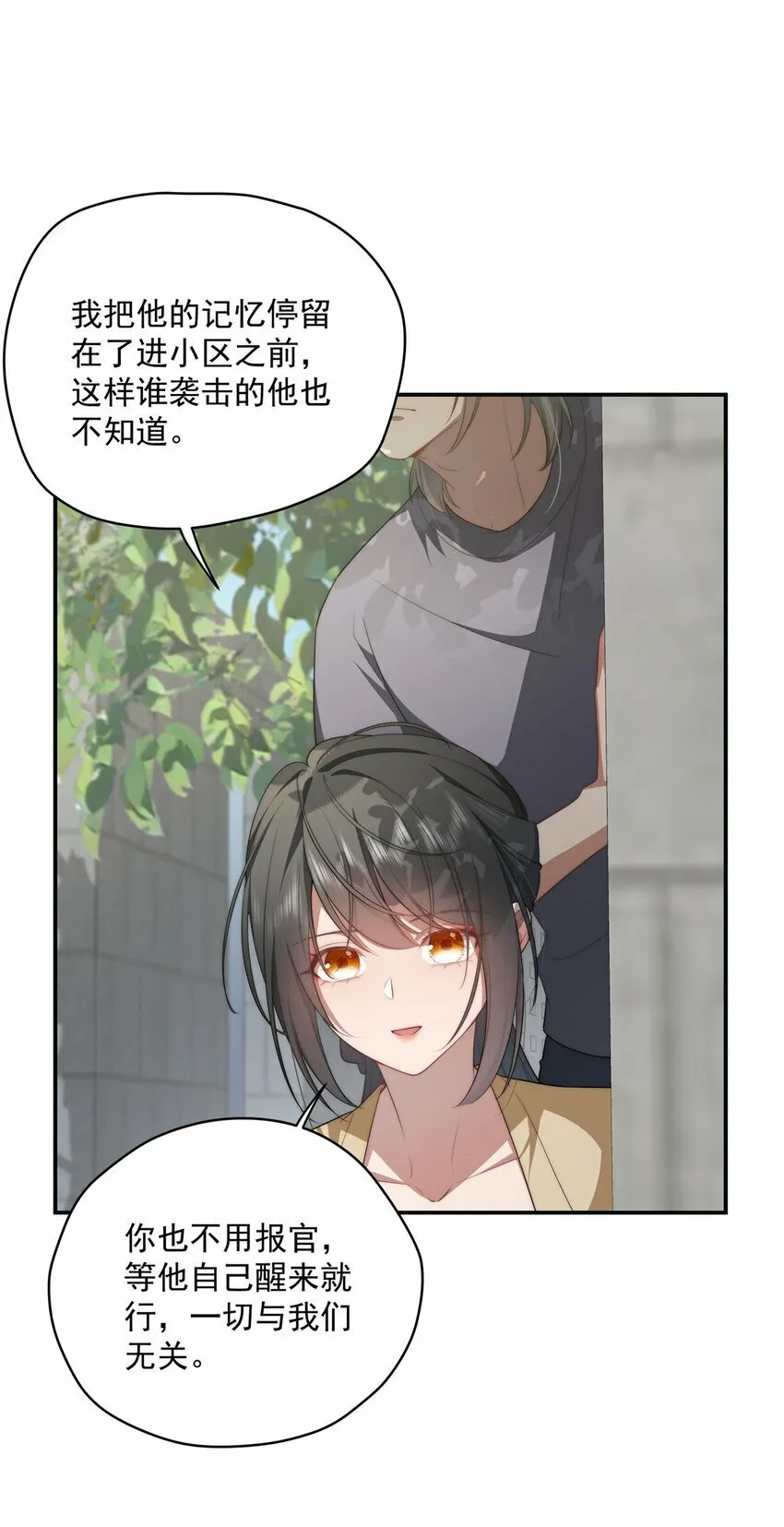 29 秋无际的第一桶金 第28页