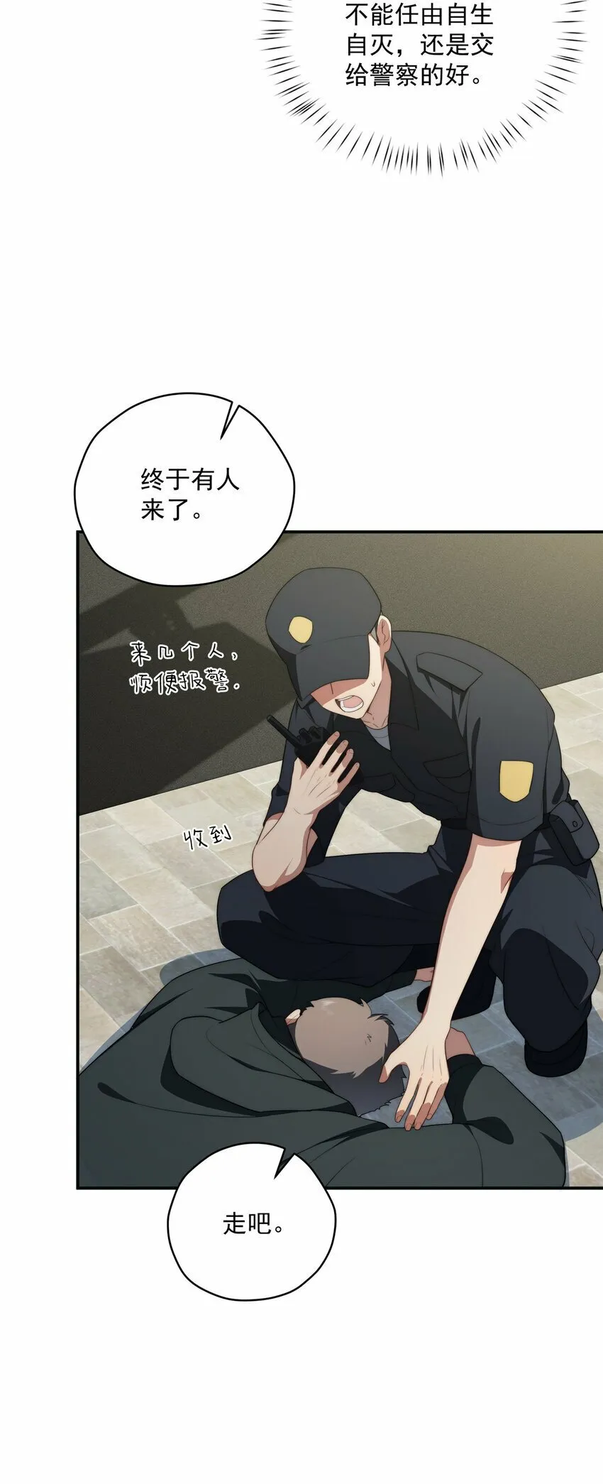 29 秋无际的第一桶金 第31页
