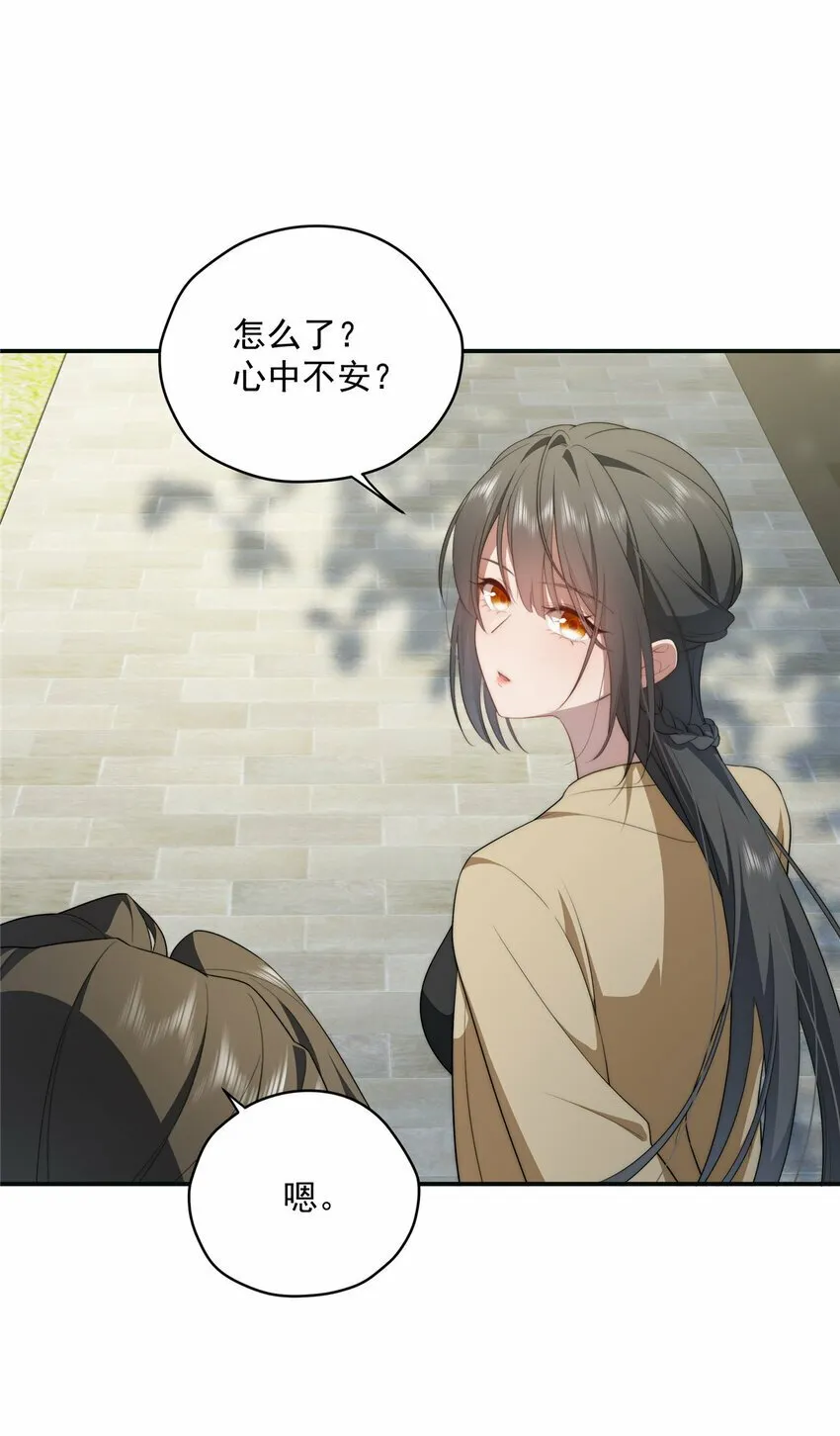 29 秋无际的第一桶金 第32页