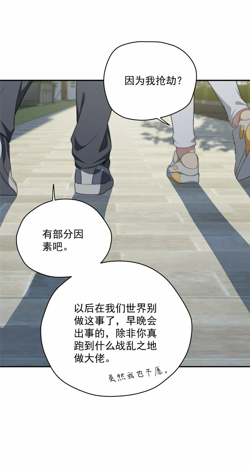 29 秋无际的第一桶金 第33页
