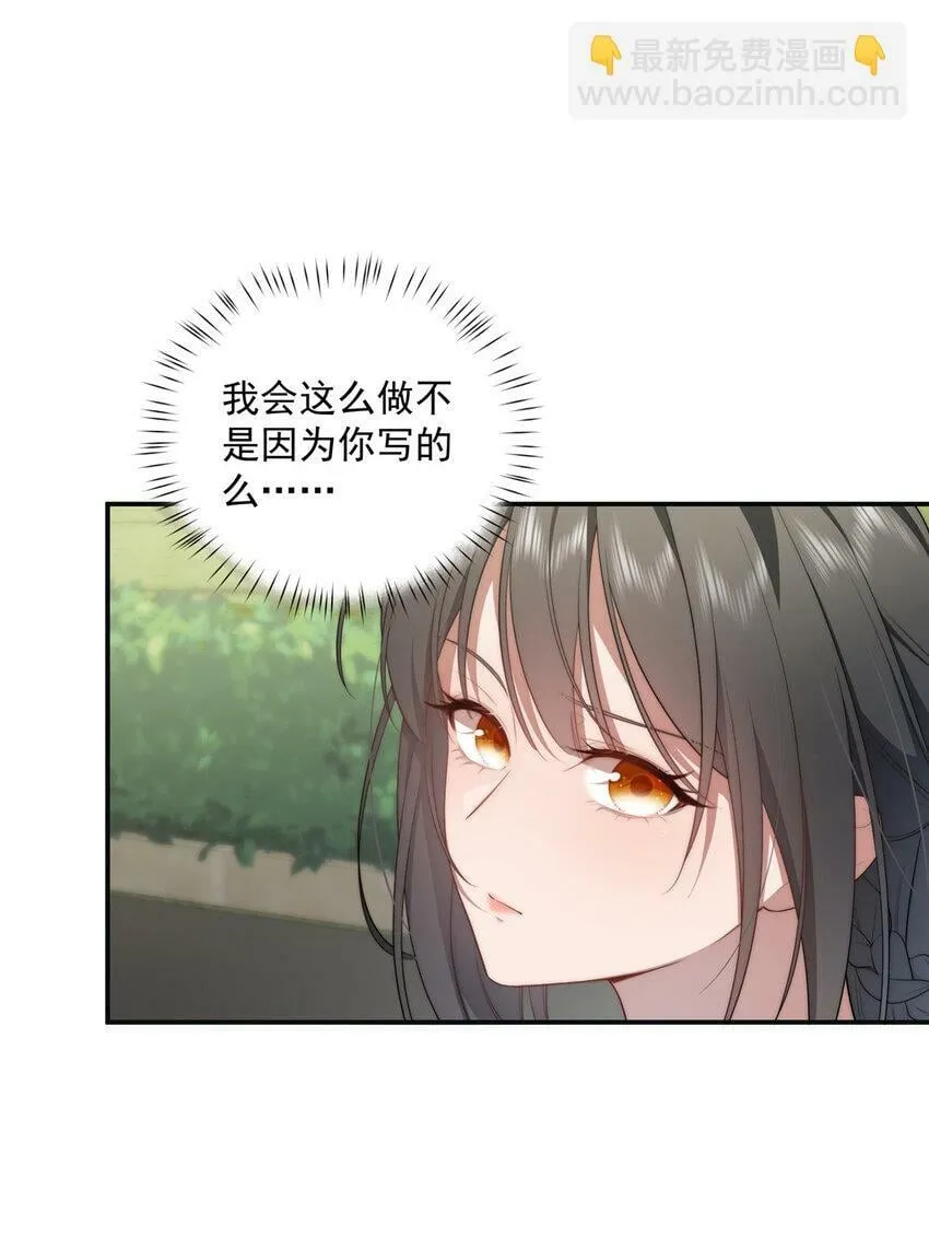 29 秋无际的第一桶金 第34页