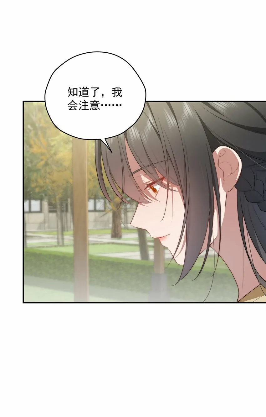 29 秋无际的第一桶金 第37页