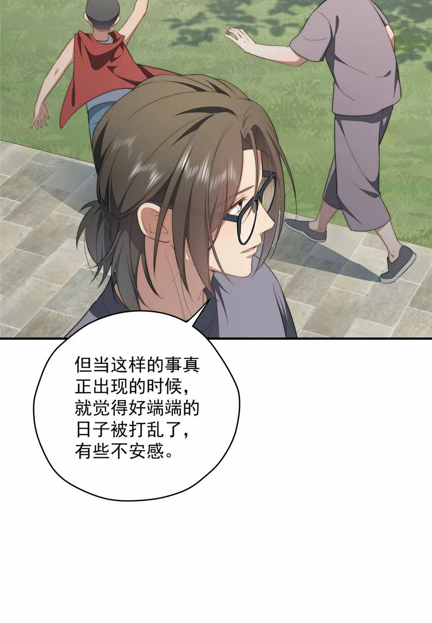 29 秋无际的第一桶金 第40页