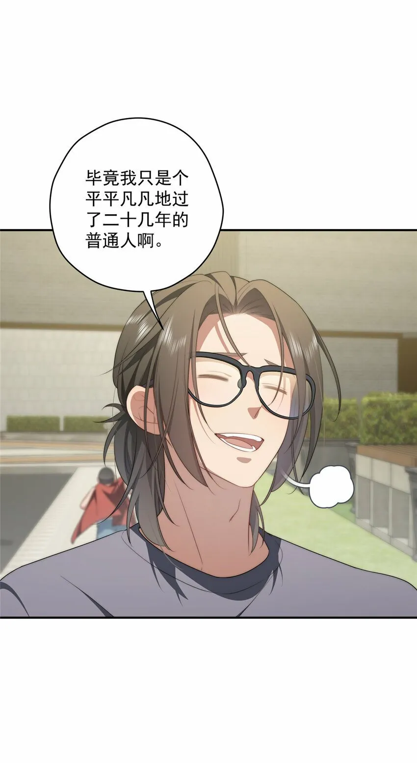 29 秋无际的第一桶金 第41页
