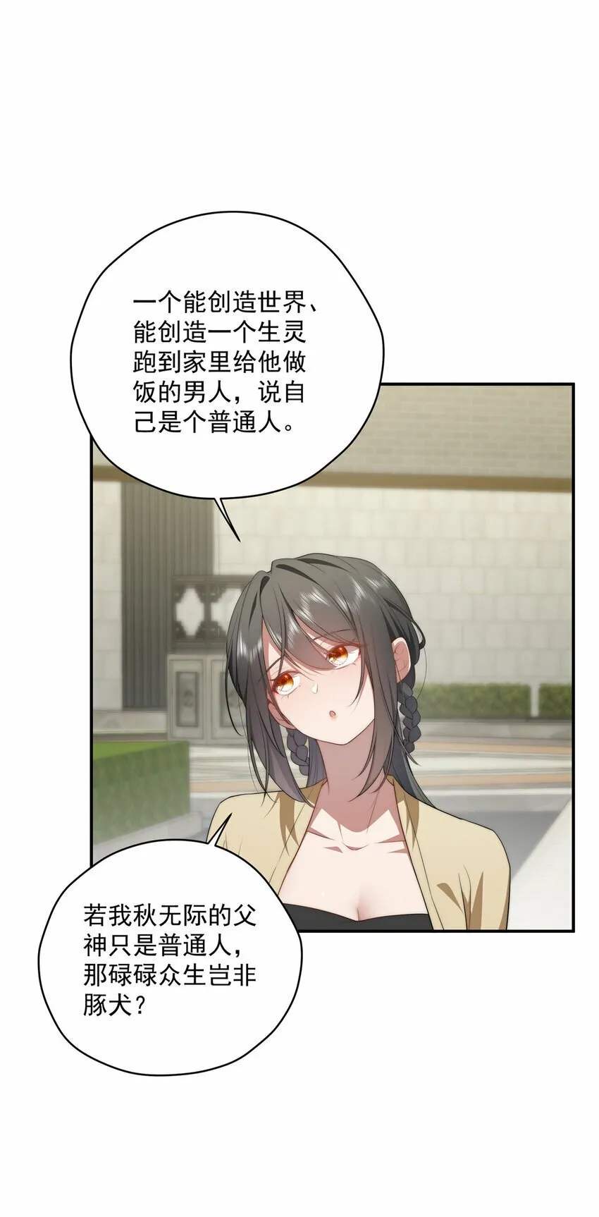 29 秋无际的第一桶金 第42页