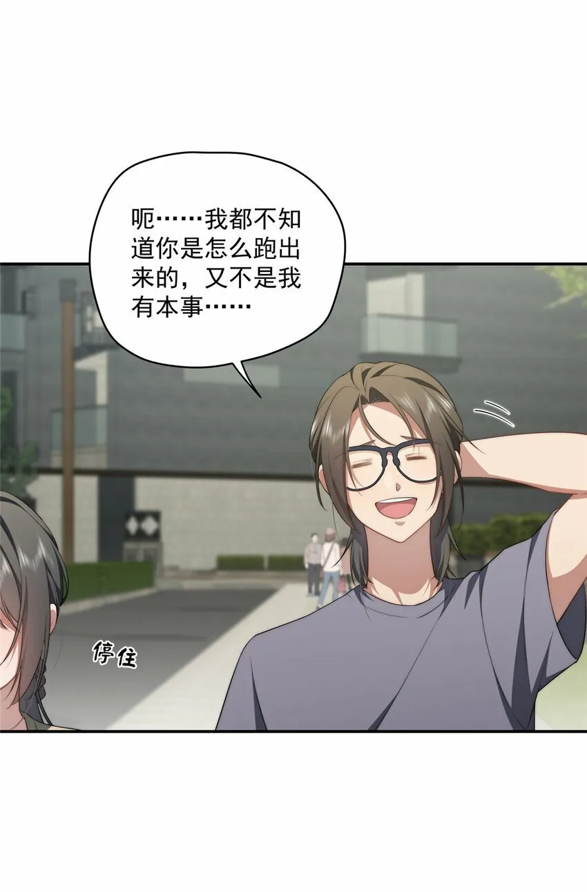 29 秋无际的第一桶金 第43页