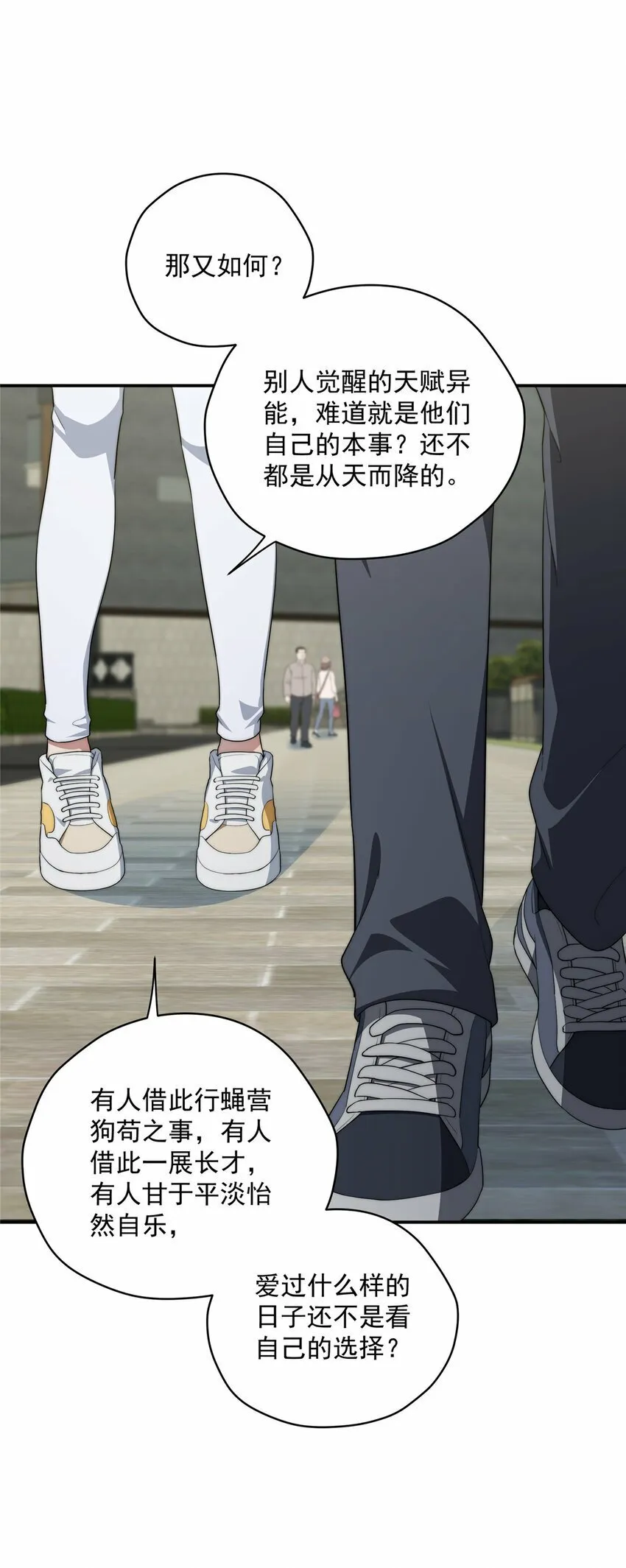 29 秋无际的第一桶金 第44页