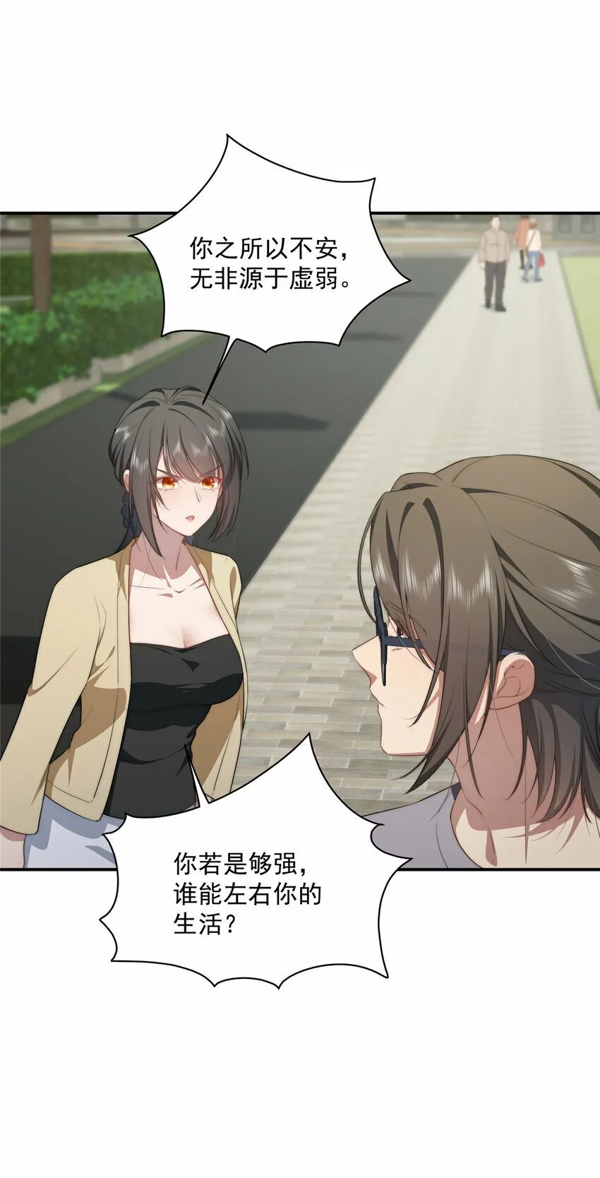 29 秋无际的第一桶金 第45页