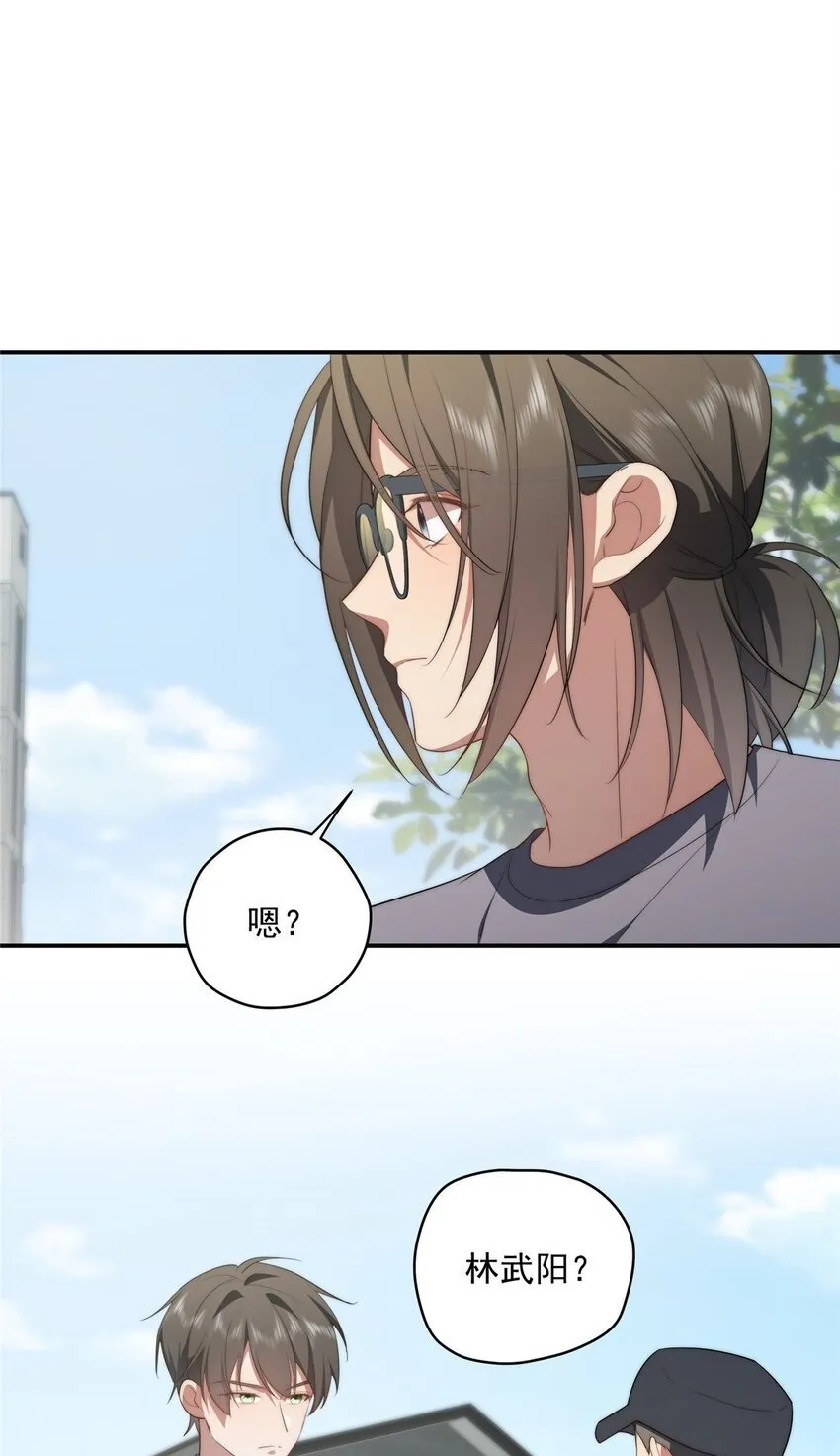 29 秋无际的第一桶金 第50页