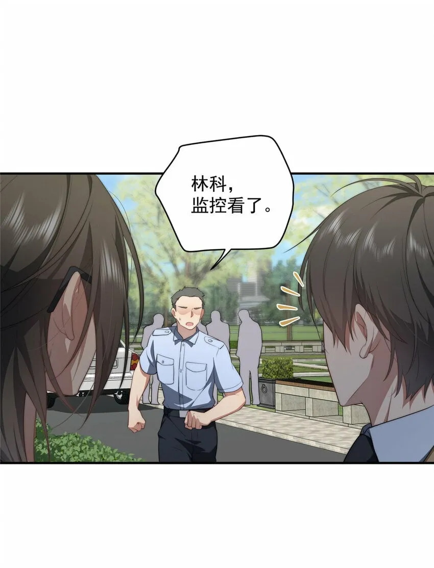 30 人情味 第13页