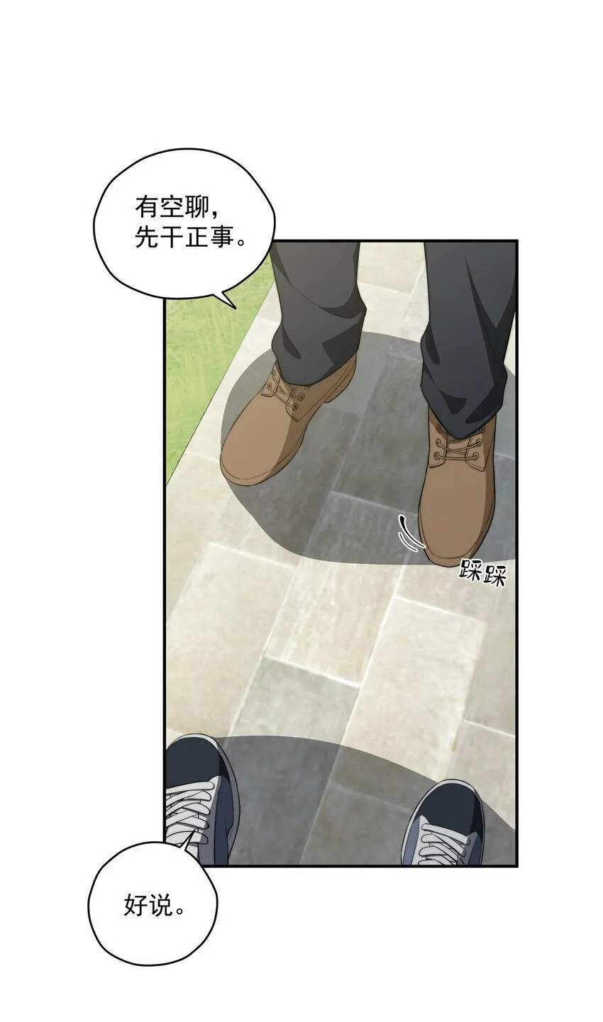 30 人情味 第14页