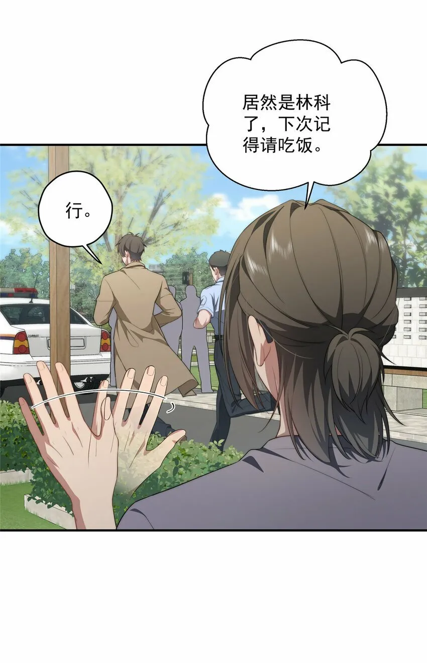 30 人情味 第15页