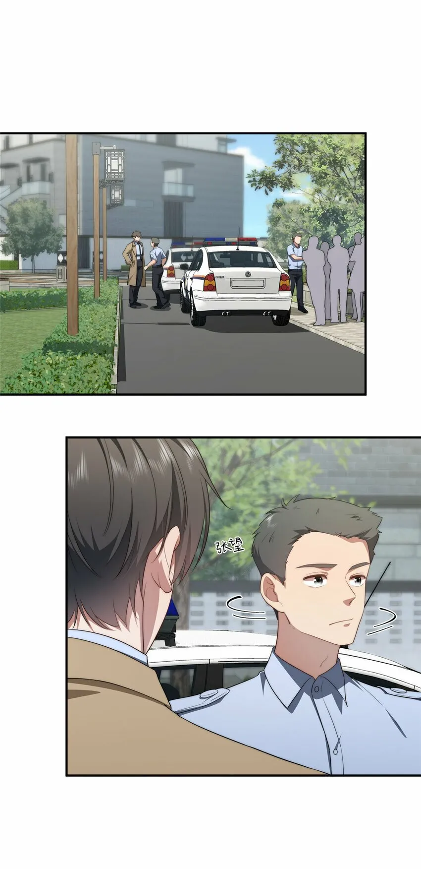 30 人情味 第16页