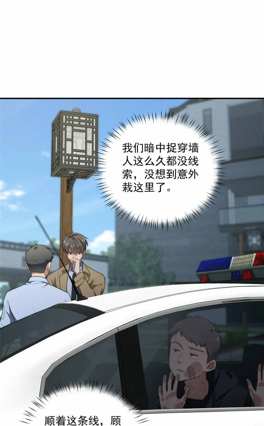 30 人情味 第19页
