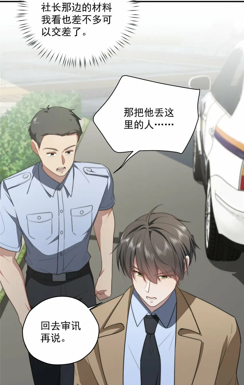 30 人情味 第20页