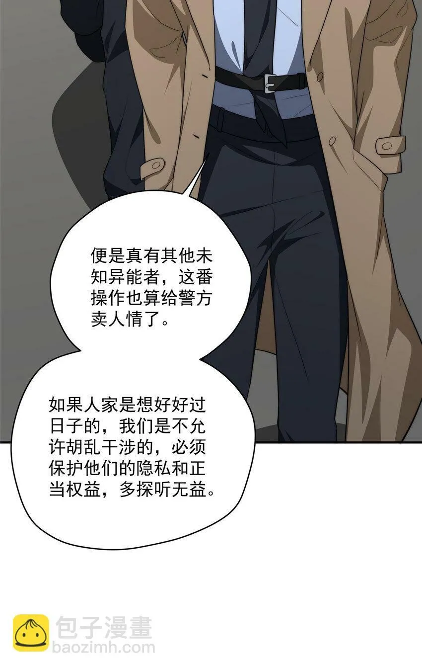 30 人情味 第21页