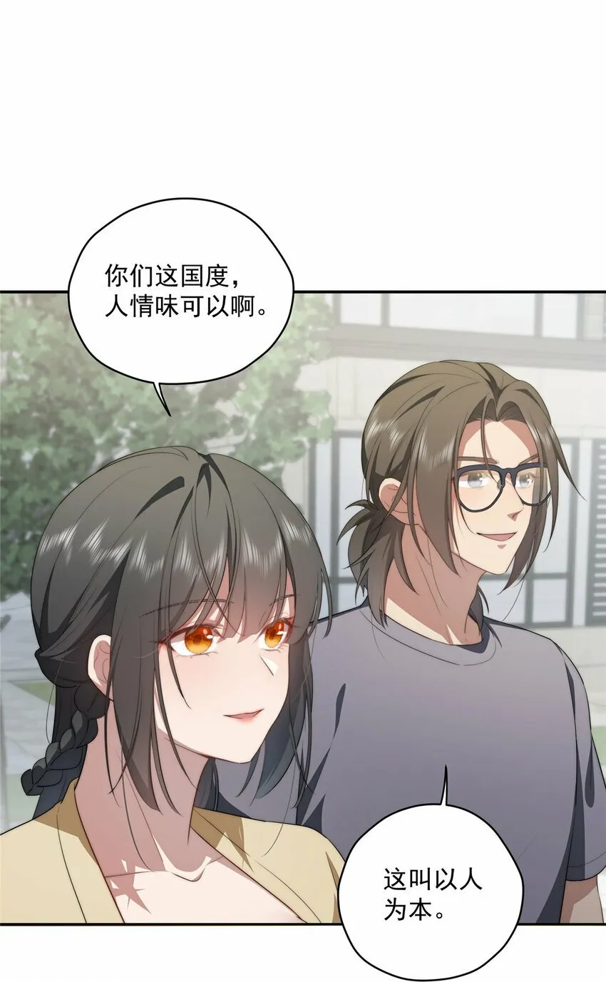 30 人情味 第28页