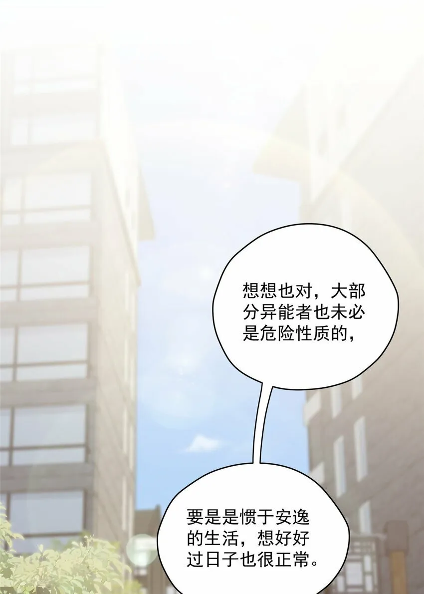 30 人情味 第29页