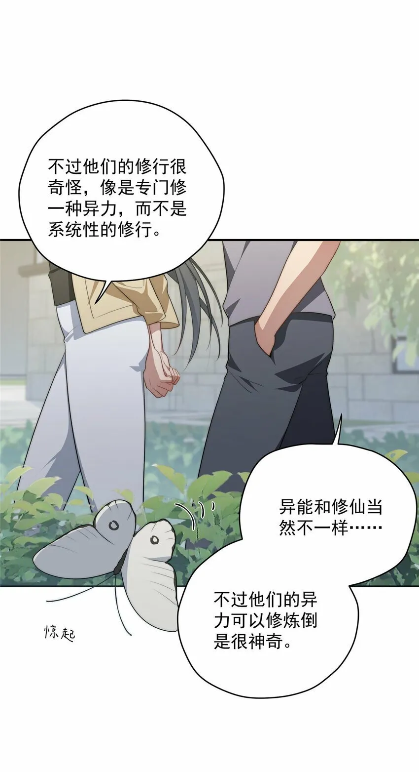 30 人情味 第31页