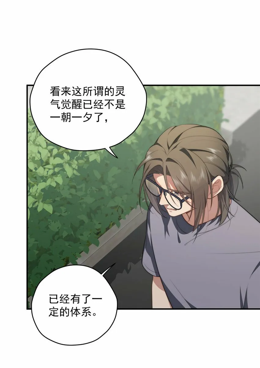 30 人情味 第33页