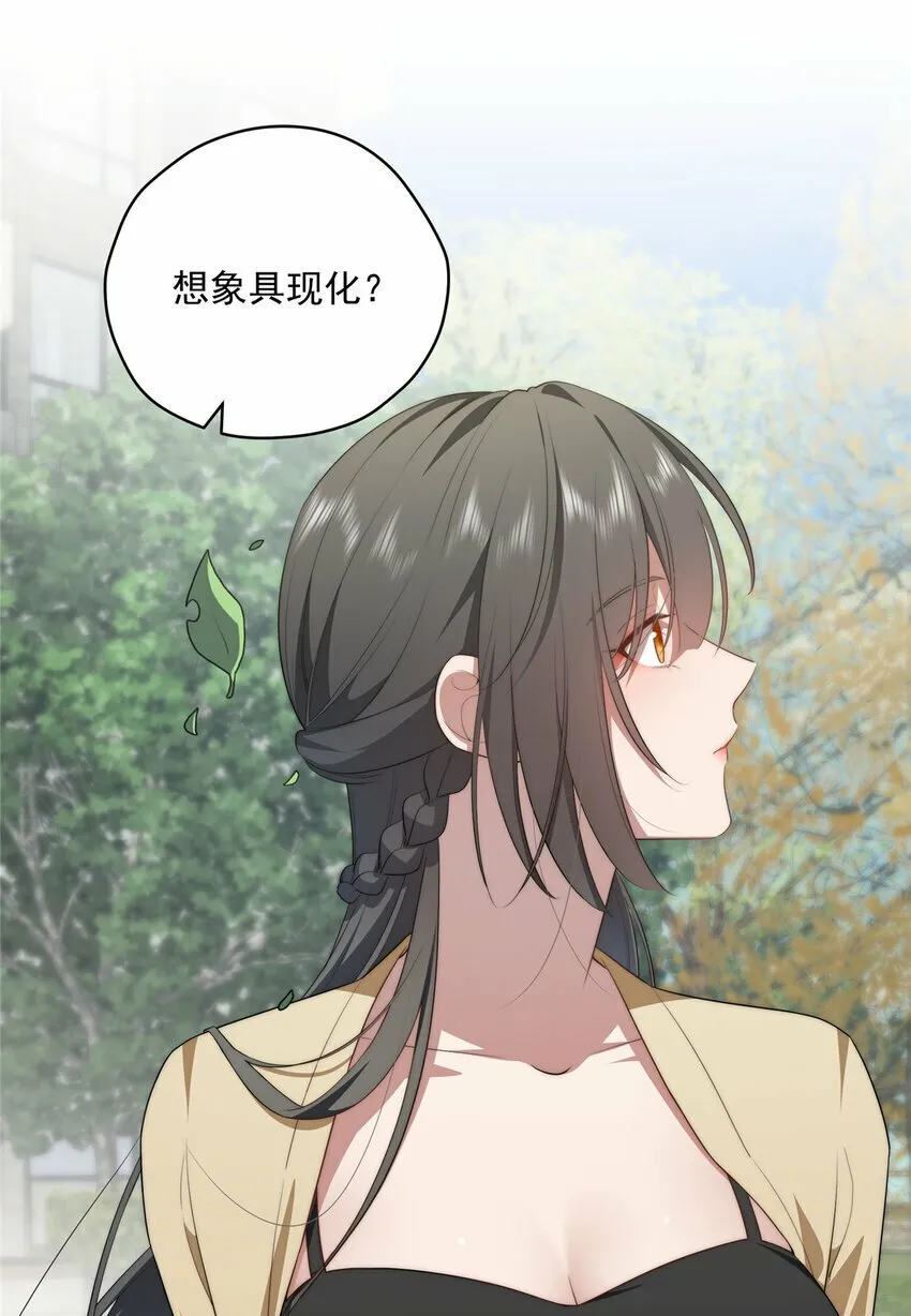 30 人情味 第37页