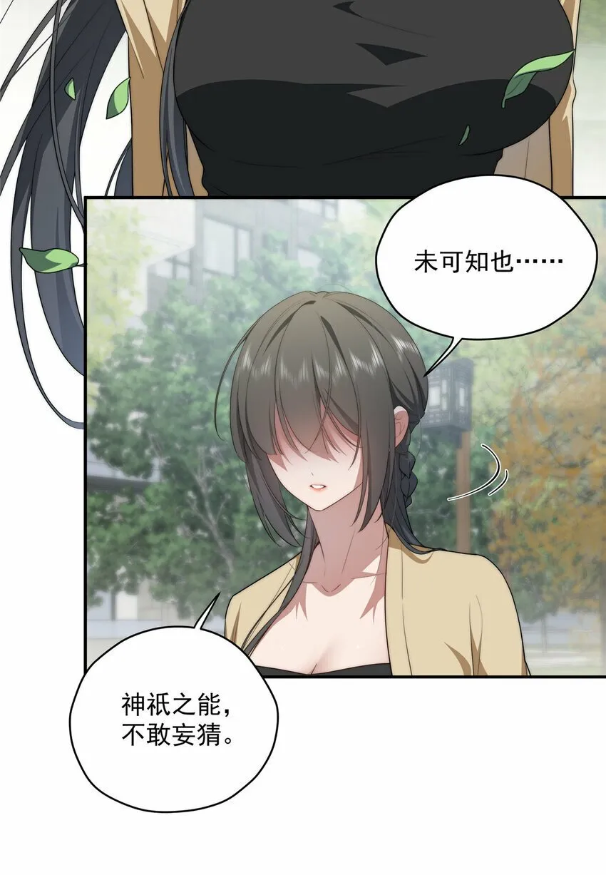 30 人情味 第38页