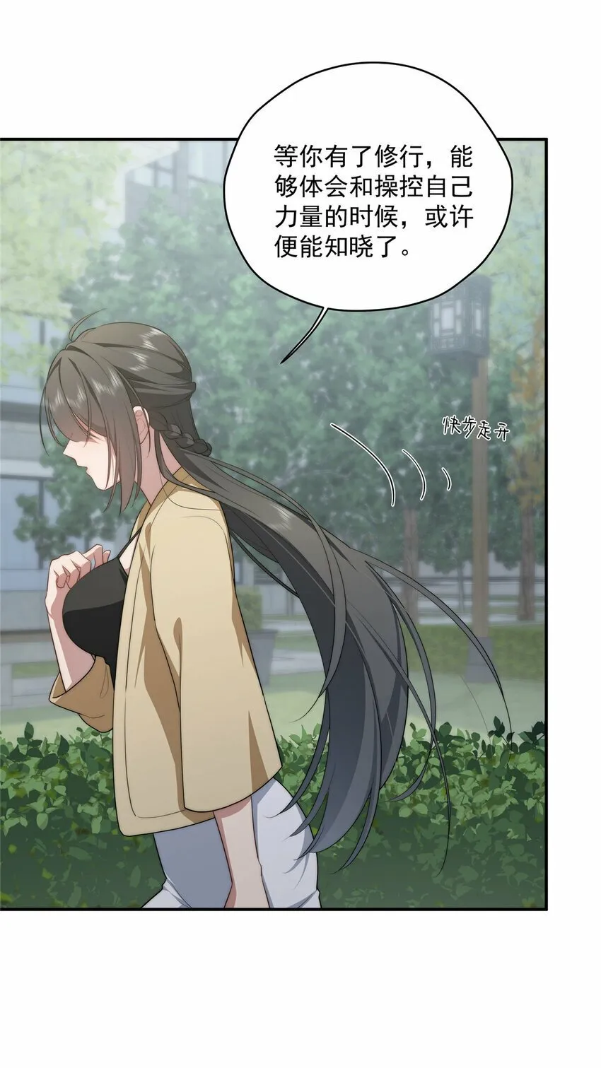 30 人情味 第39页