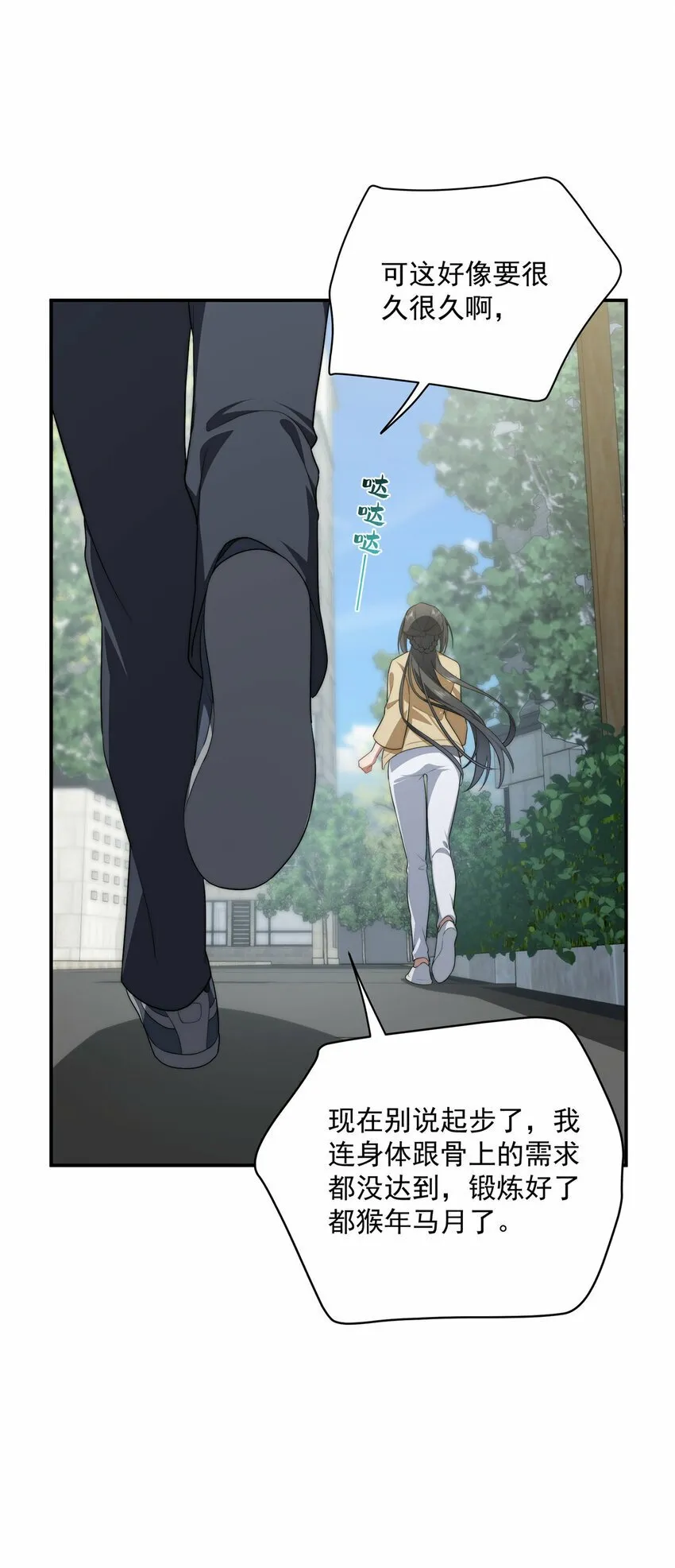 30 人情味 第40页