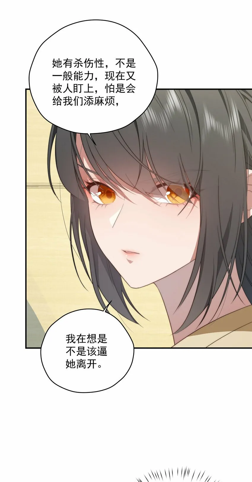 31 秋无际联网 第5页