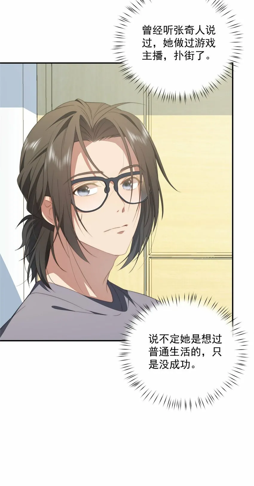 31 秋无际联网 第6页