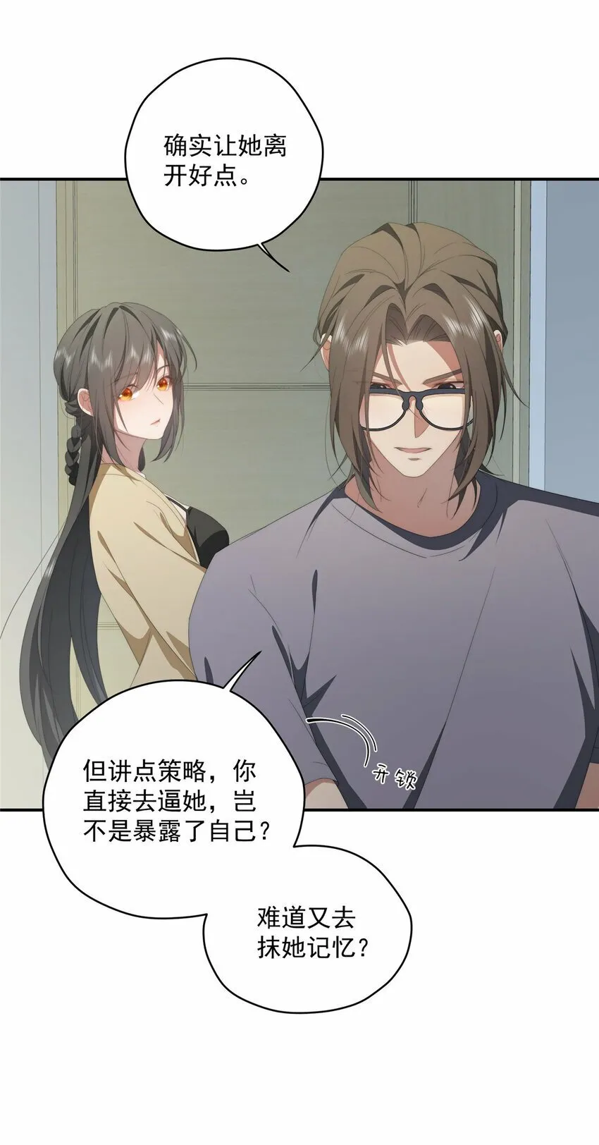 31 秋无际联网 第7页