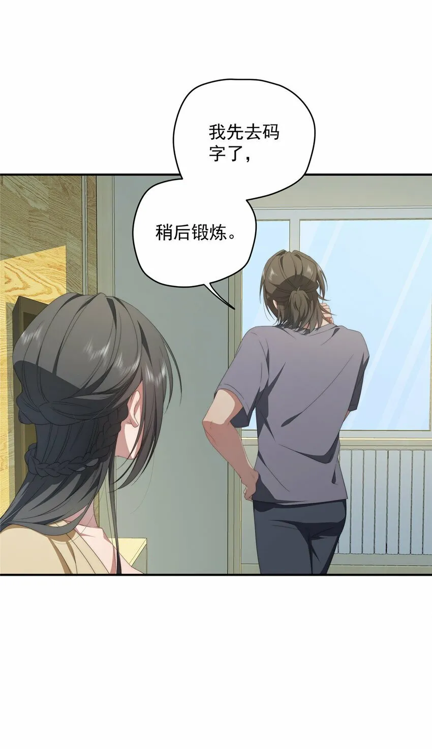 31 秋无际联网 第11页