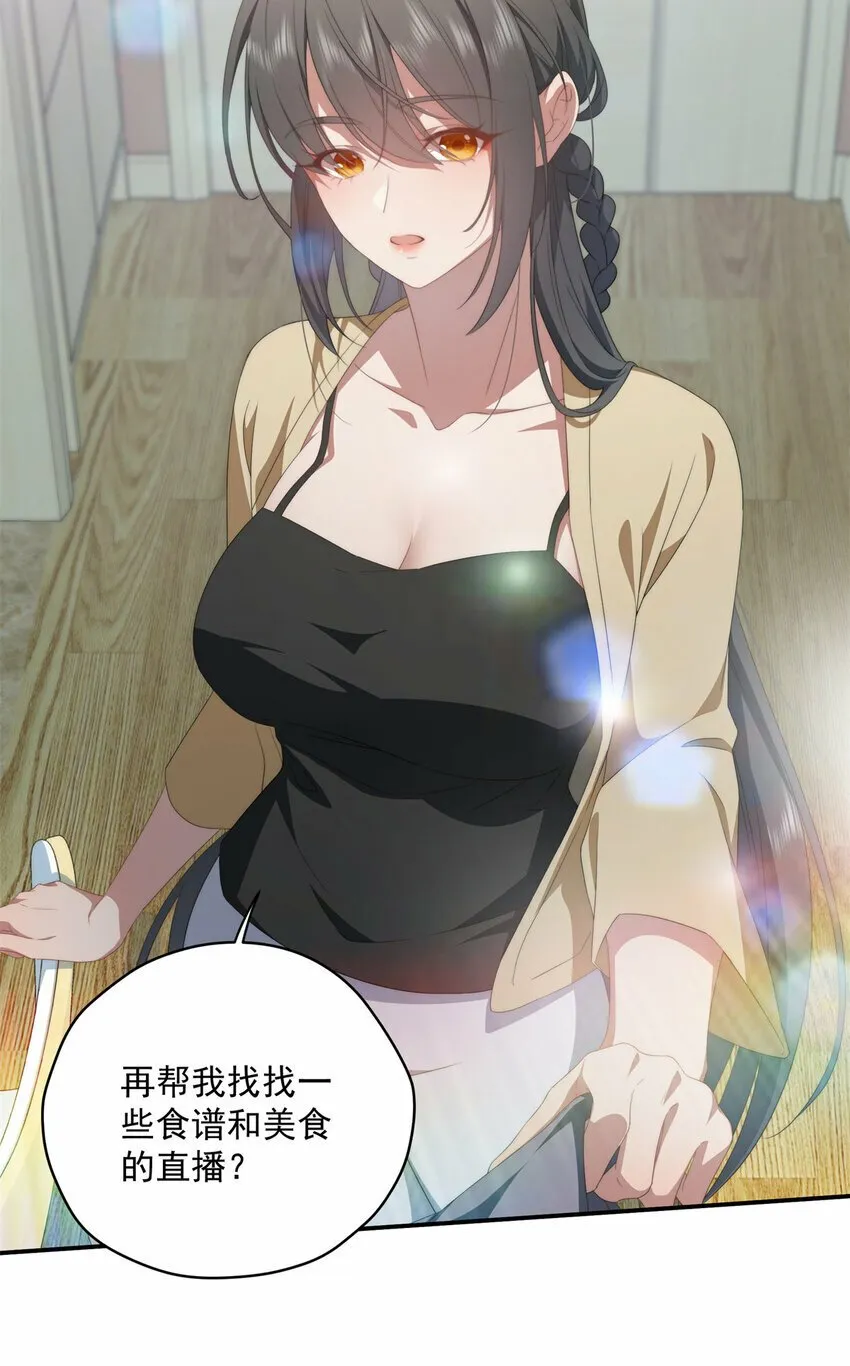31 秋无际联网 第14页