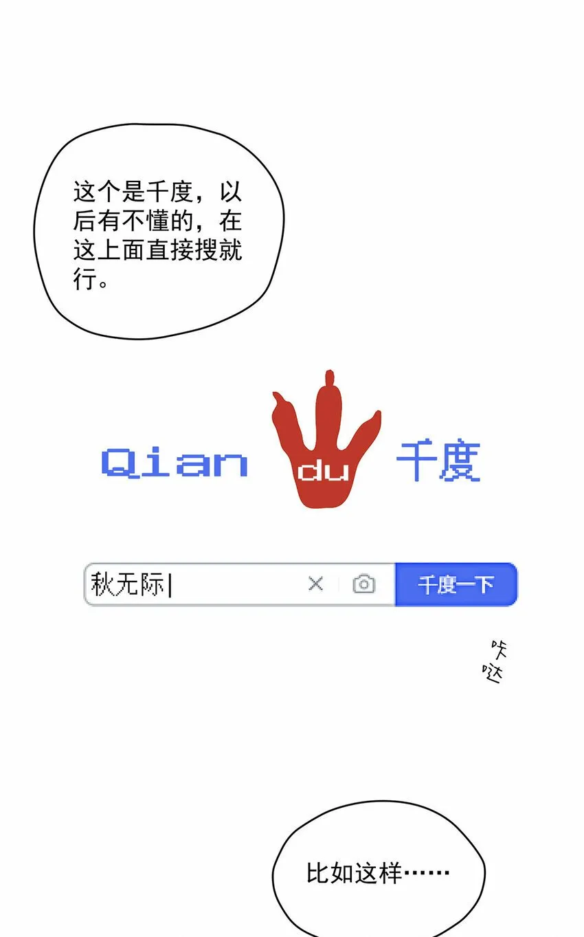31 秋无际联网 第18页