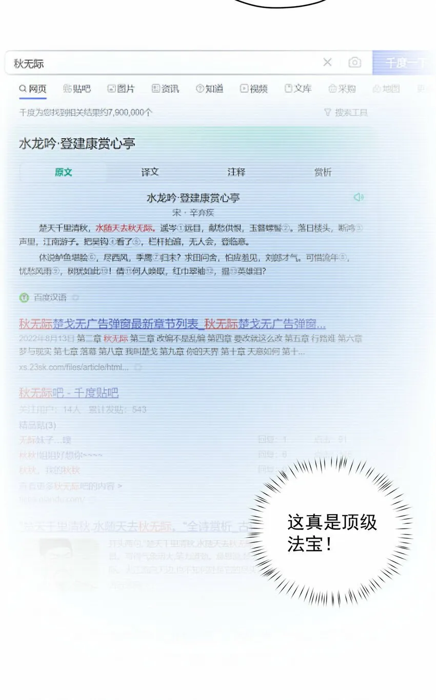 31 秋无际联网 第19页