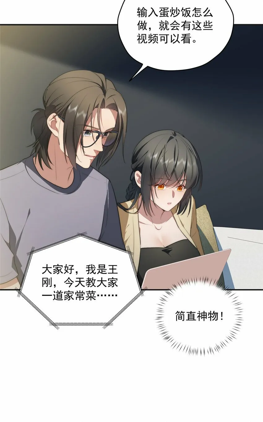 31 秋无际联网 第22页