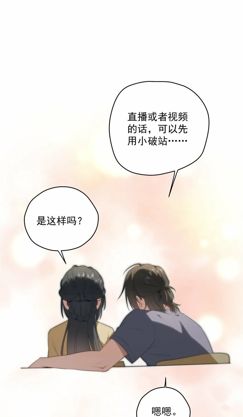 31 秋无际联网 第24页