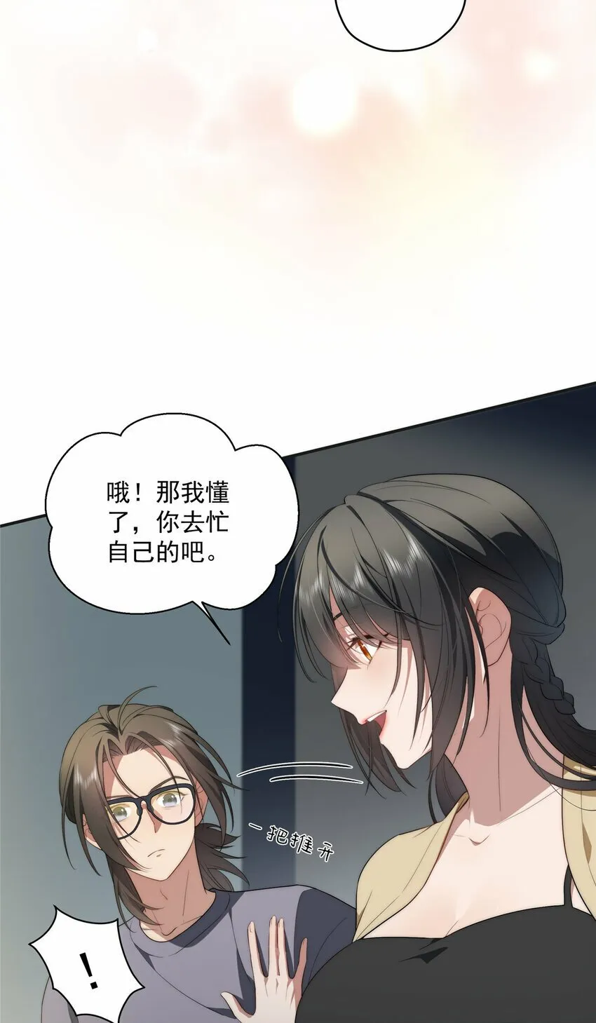 31 秋无际联网 第25页