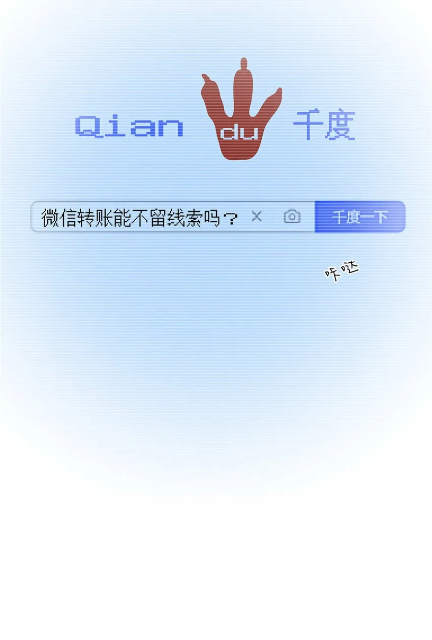 31 秋无际联网 第34页