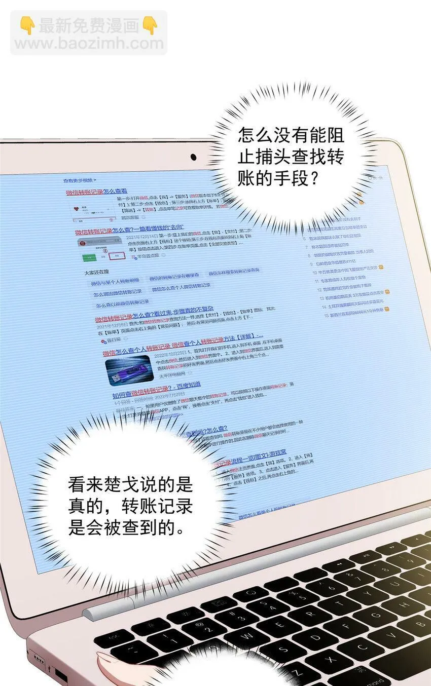 31 秋无际联网 第35页