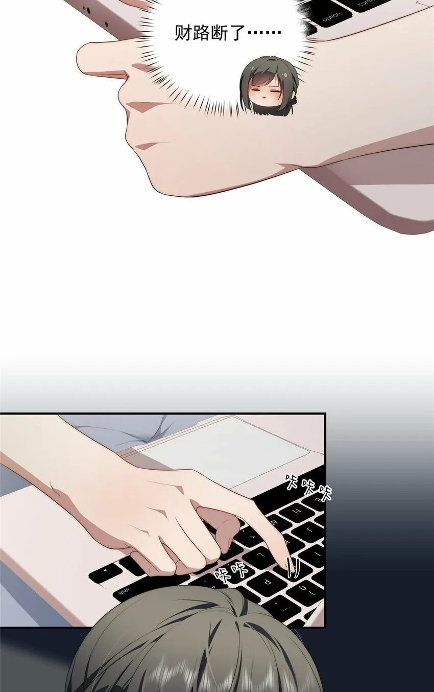 31 秋无际联网 第36页