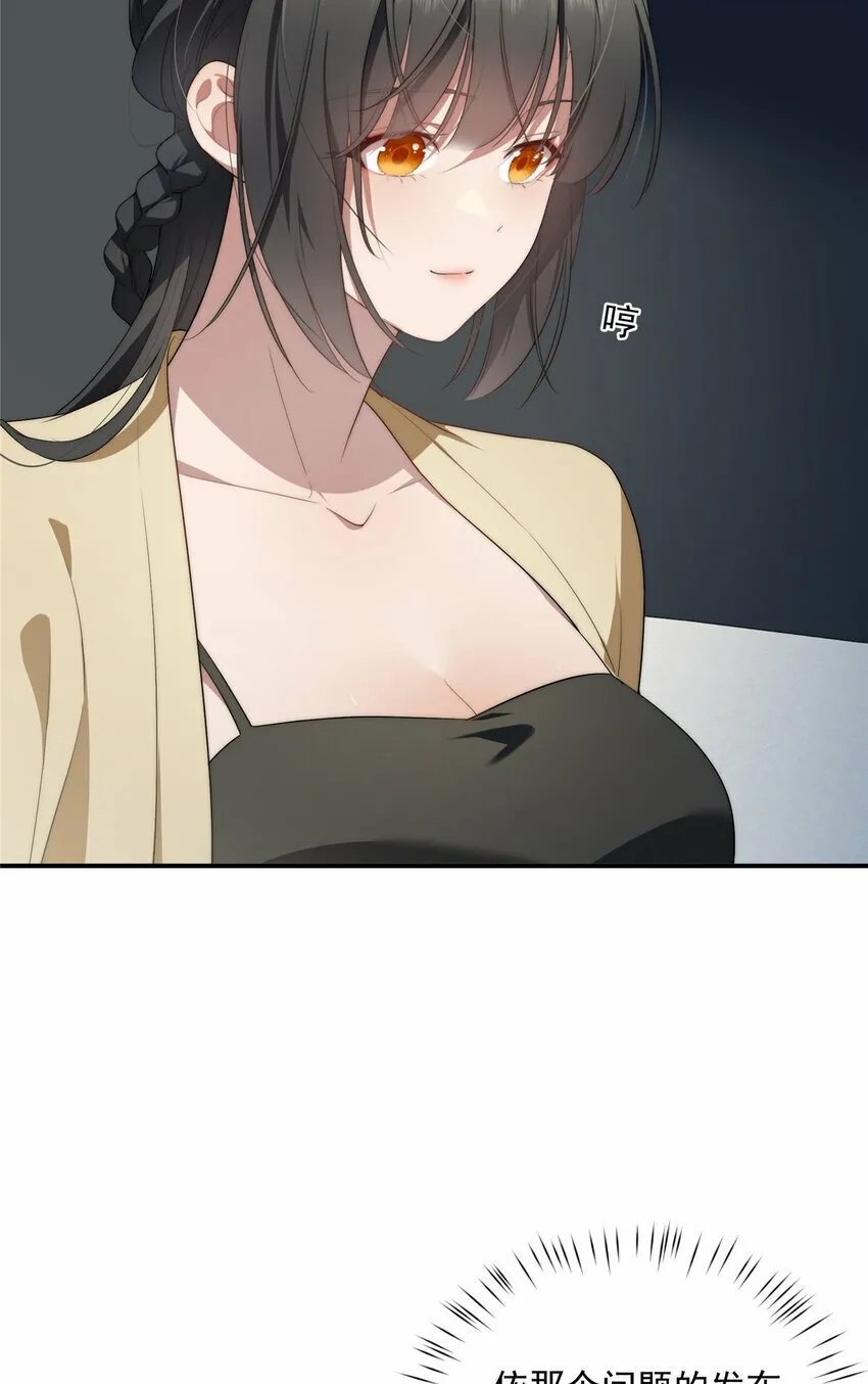 31 秋无际联网 第37页