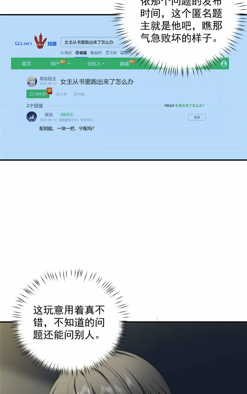 31 秋无际联网 第38页