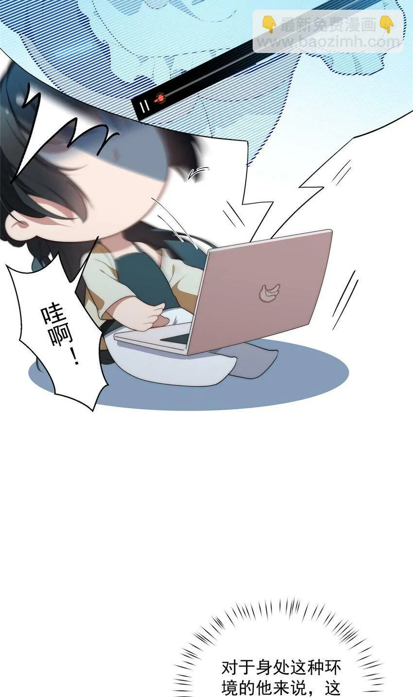 31 秋无际联网 第54页