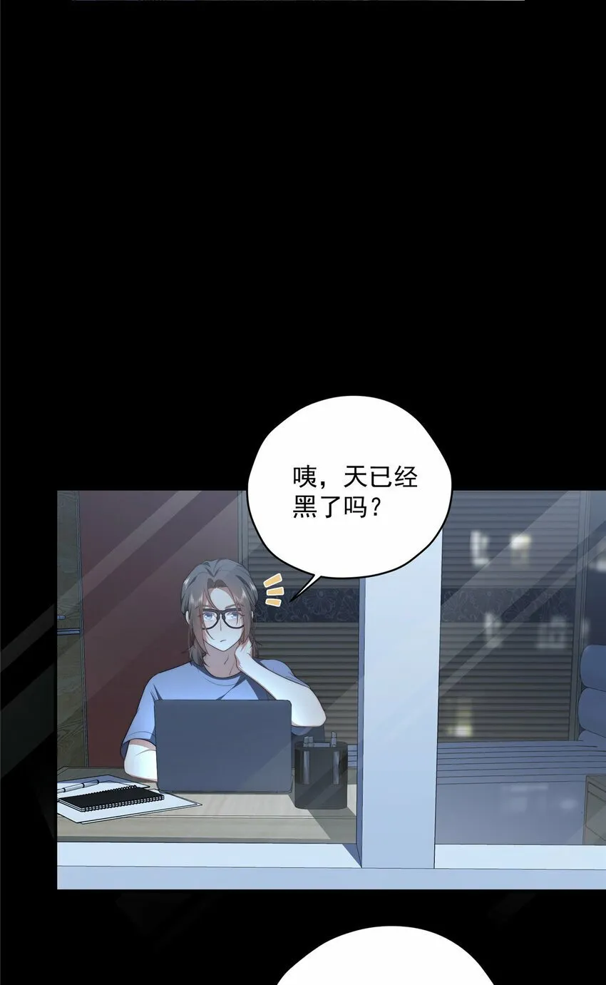 32 疗伤 第4页